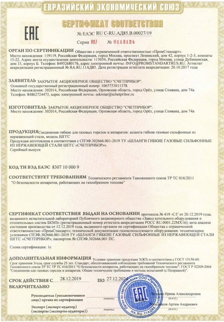 Шланг гибкий газовый 1/2 нерж. 2,5 м (г/ш)