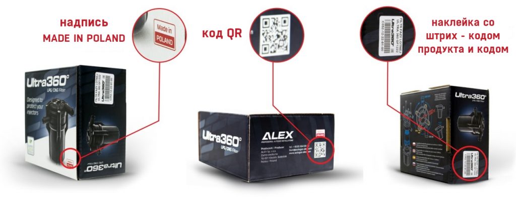 Газовый фильтр ALEX Ultra360° 12/2х12
